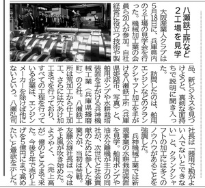 170518大阪産業人クラブ様工場見学記事.jpg
