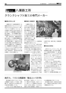 6月22日付海事プレス・シリーズ企業プラス.jpg