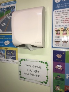 ペーパー.jpg