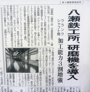 新聞記事.jpg